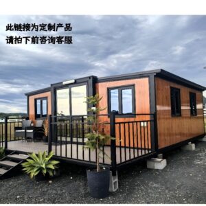 A double-wing folding house with a terrace